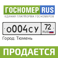 Гос номер ру. Гос номер 027. Гос номер Оренбург. Гос номер рус Киров. Продаю гос номер с666сс.