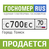 Гос номер ру. Гос номер Вологда. Гос номера о 050 то. Номер с регионом о700оо40. М 500 МО 05 Rus.