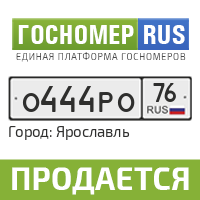 Гос номер ру. Гос номер о901вр. Гос номер о416мк. Гос номер о536ер03. Госномер о100кс33 Джимми.