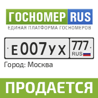 Номер ру москва. Гос номер н003. Гос номера е555ру05. Гос номер р 652 КК. Гос номер г555ув774.