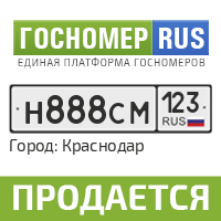 Гос номер ру. Госномер рус. Гос номер Уфа. Гос номера 15 регион. Гос номер т2.