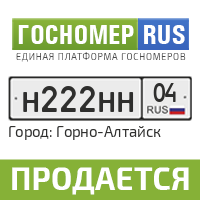 Гос номер ру. Госномер рус. 036 Госномер. Гос номер 36. 036 Гос номер.