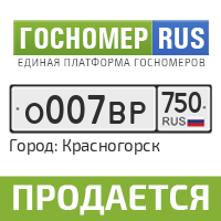 Таблица гос номеров в тюмени 172