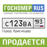 Гос номер ру. Гос номер 125. Т123тт. Гос номера Владивосток. Госномера 125 рус.