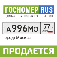 Гос номер ру. Госномер.ру. 93 Регион на номерах. Гос номера о337мр11. Генератор картинки гос номера.