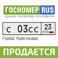 Номер 93. С 093сс 36 Rus. М1202 93 гос номер. Гос номер с506сс93. Албанские гос номера SS.