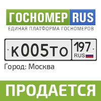 Гос номер ру. Гос номер х505мт50. Гос номер автомобиля к009кк09. Номера ТТС 197 Москва. Госномер д005аг 05.