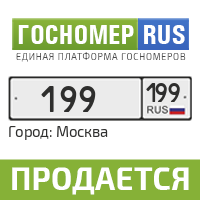 Гос номер ру. Номера 999 Саратов. Продаю 099 госномер. Гос номер 969 69 Тверь. СКС 999 номера.