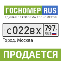 Гос номер ру. Гос номер 794. Гос номер е777се Усманов. Е В госномере. Гос номера о337мр11.