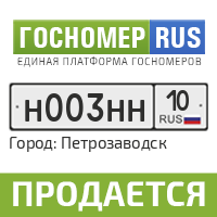 Гос номера 04. Госномер 10 Вт. Гос номер в004ко. Госномер рус Пермь. Н 090 НН 29 Rus.