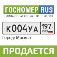 Гос номер ру. Гос номер Уфа. Уфимский гос номер. Гос номер у101от90. Госномер 102.