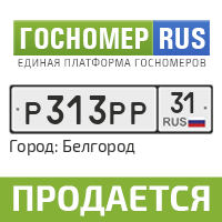 Гос номер ру. Гос номера 15. Гос номер Вологда. Гос номер м264ср196.