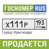 Гос номер ру. Госномер рус. Гос номер a656to37. Гос номер 404. Гос номер a127xe27.