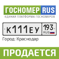 Гос номер ру. Гос номера 44. Гос номер р212ех. Госномер Rus отзывы. Продажа гос т 141.