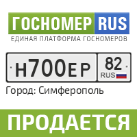 Гос номер ру. Госномер 67. Гос номер 0067. Гос номер 67.