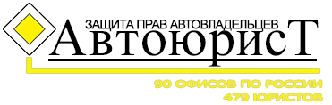 Логотип Автоюрист